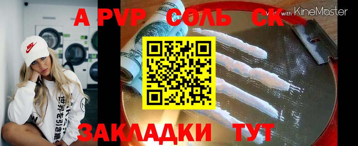 APVP СК КРИС Джанкой