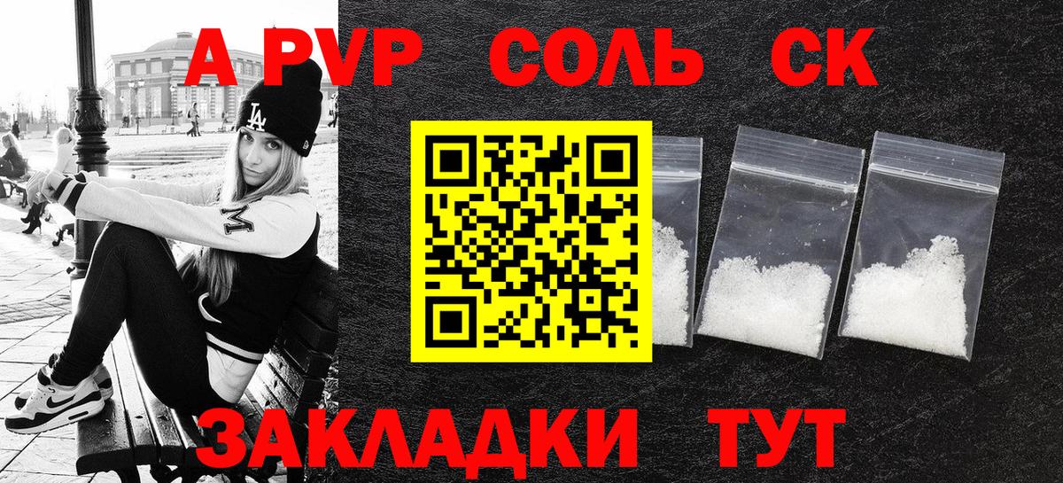 A-PVP  A PVP СК  Alfa_PVP мука  Джанкой  Вход с VPN  А ПВП мука 