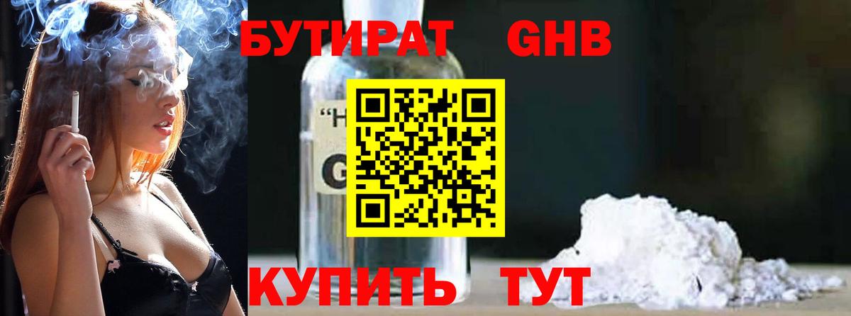 Джанкой  Бутират Butirat  Вход с VPN 
