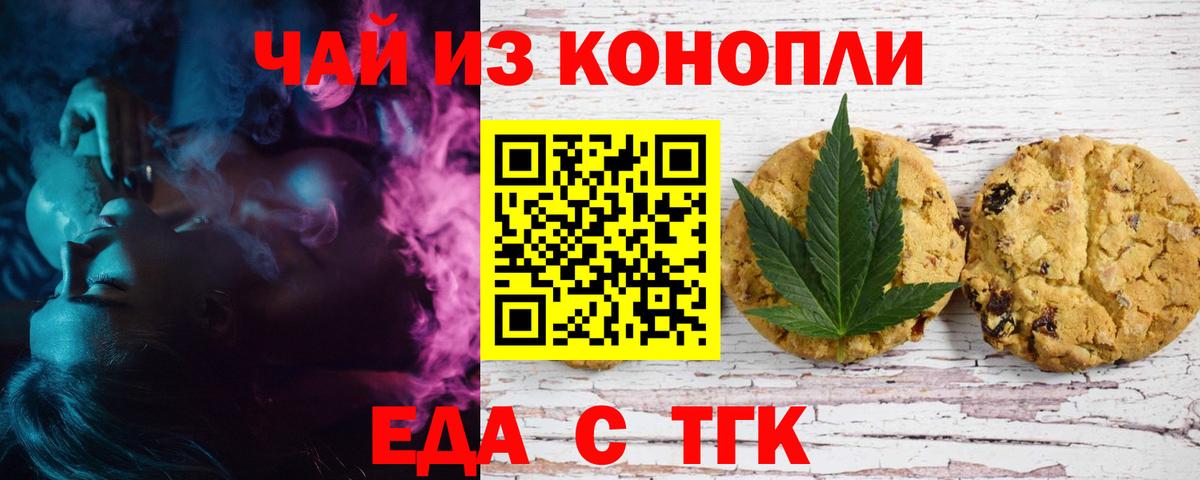 Джанкой  Печенье с ТГК марихуана  Вход с VPN 