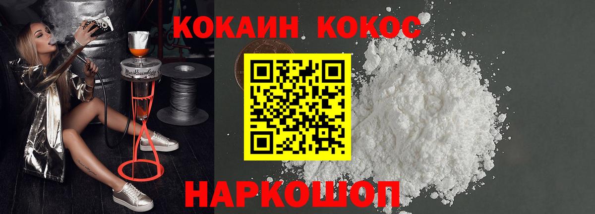 КОКАИН Columbia  Кокаин Перу  Вход с VPN  Джанкой 