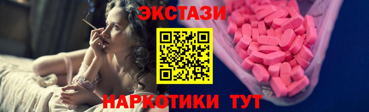 ЭКСТАЗИ 300 mg  Вход с VPN  Экстази  Джанкой  Экстази 250 мг 