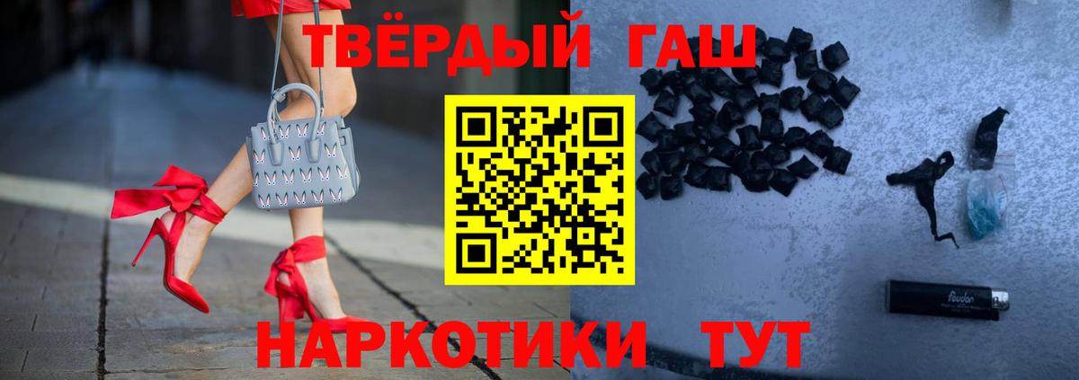 наркотики  Вход с VPN  Джанкой  ГАШ 40% ТГК 