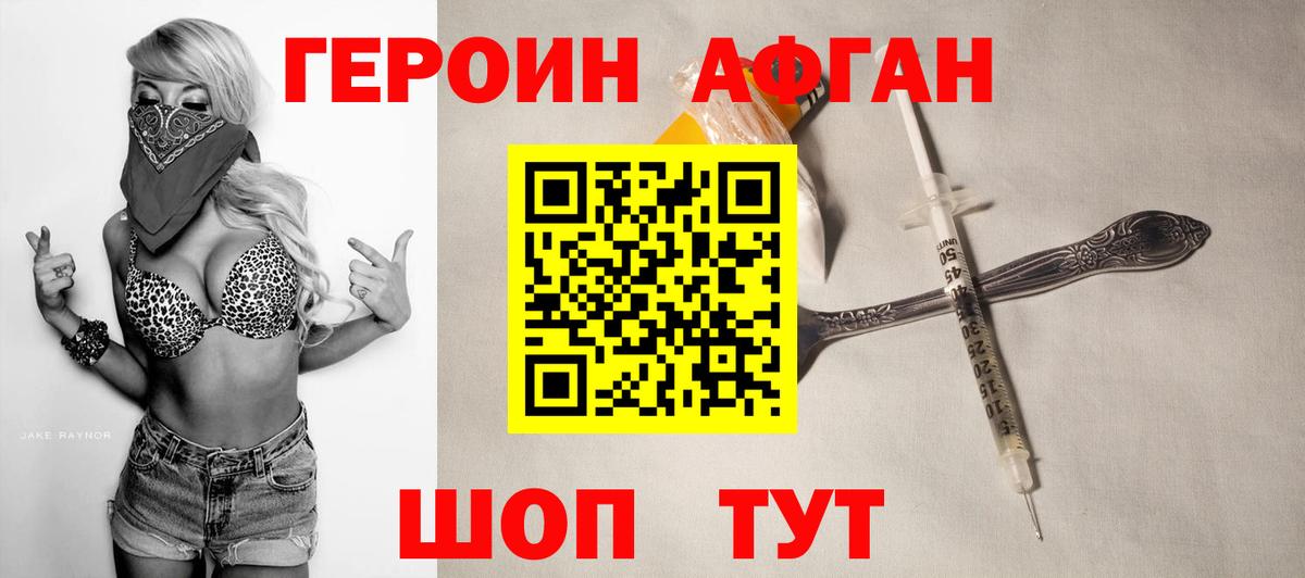 ГЕРОИН герыч Джанкой
