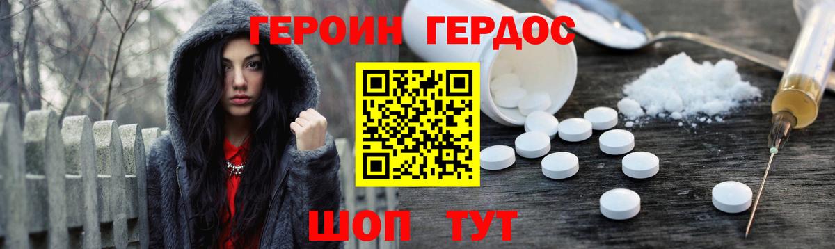 ГЕРОИН  Вход с VPN  Джанкой  ГЕРОИН герыч 
