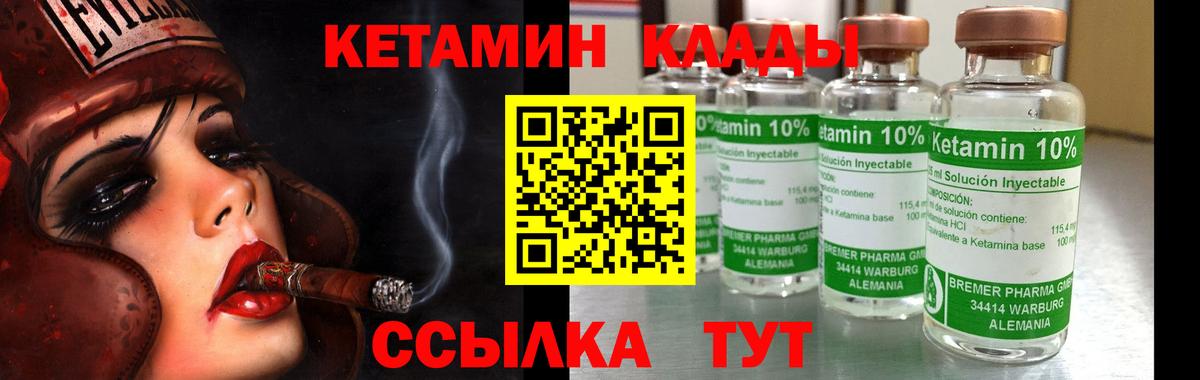 Джанкой  Кетамин ketamine  Вход с VPN 