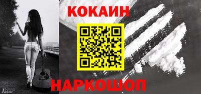 кокаин Кохма