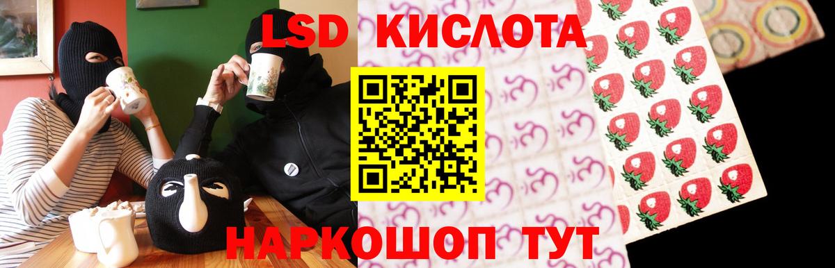 LSD-25 экстази ecstasy  ЛСД экстази кислота  Вход с VPN  Джанкой 