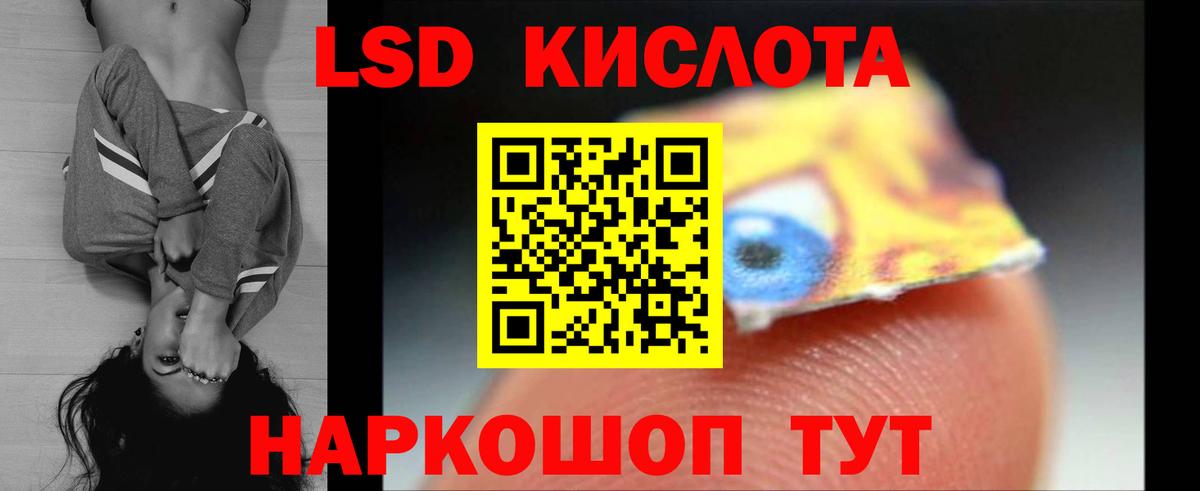 ЛСД экстази кислота Джанкой