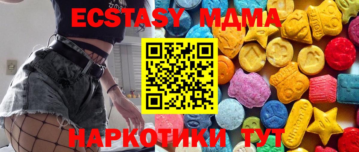 Джанкой  MDMA  МДМА crystal  Вход с VPN  МДМА молли 