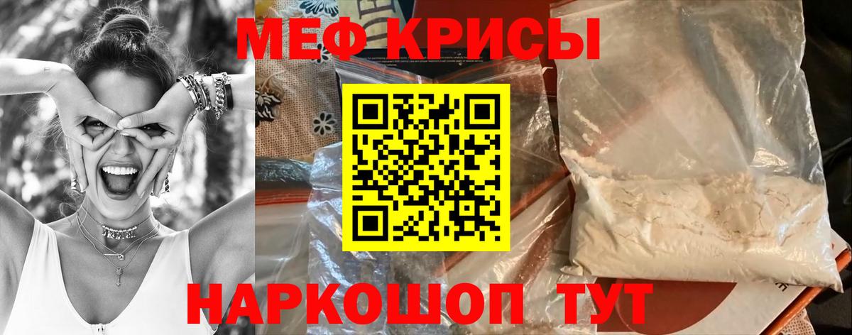 МЕФ  Джанкой
