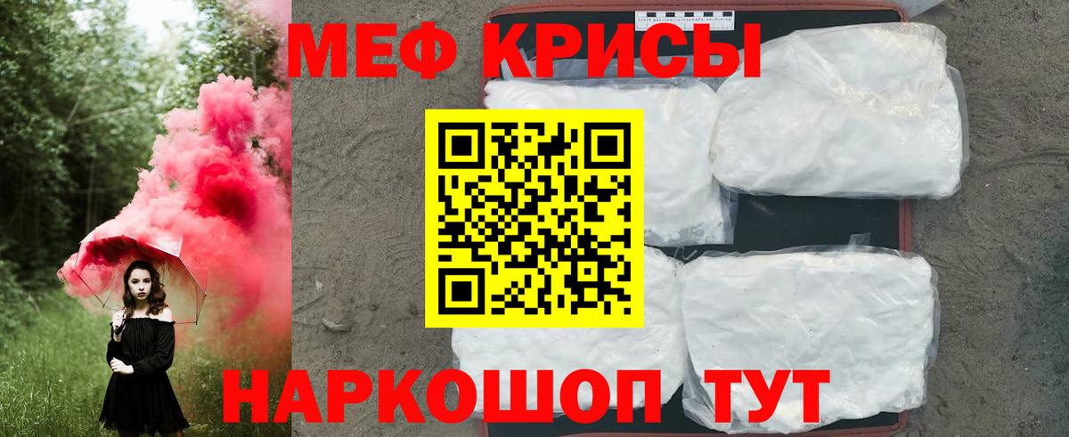 Джанкой  Меф  МЯУ-МЯУ  Меф мяу мяу  Вход с VPN  Меф кристаллы 