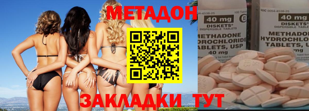 Метадон белоснежный  Вход с VPN  blacksprut ТОР  Метадон белоснежный  Джанкой 