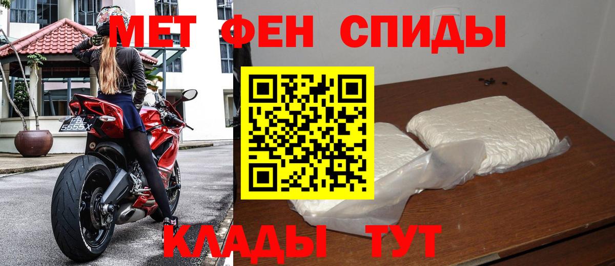 Джанкой  Первитин пудра  Вход с VPN 