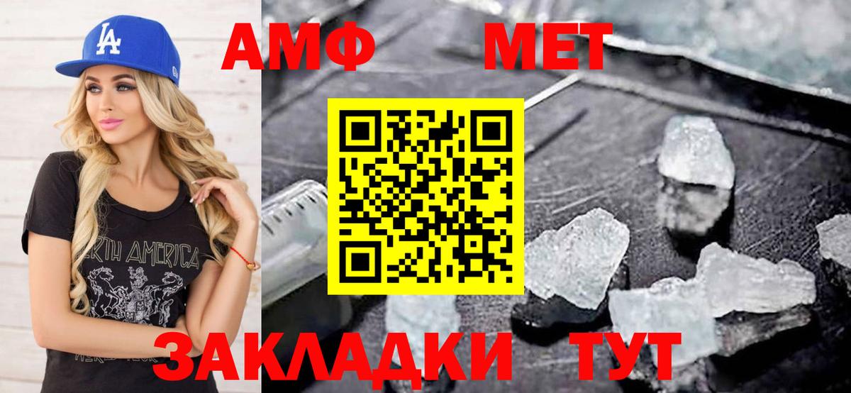 МЕТАМФЕТАМИН кристалл Джанкой