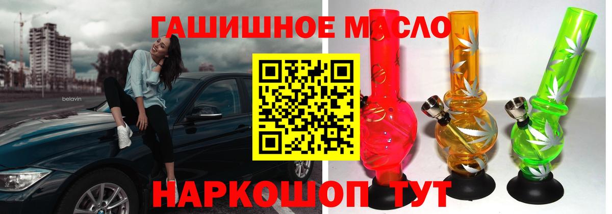 Дистиллят ТГК жижа  ТГК концентрат  Вход с VPN  Джанкой 