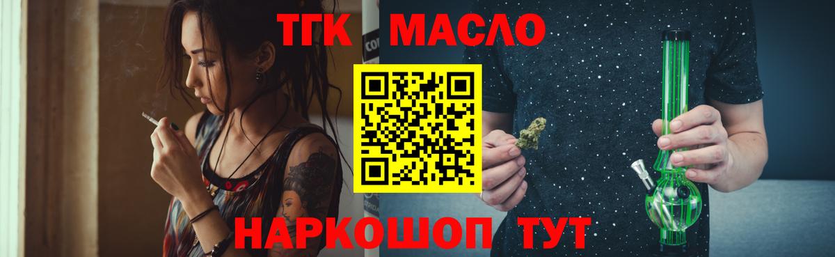 Дистиллят ТГК жижа Джанкой