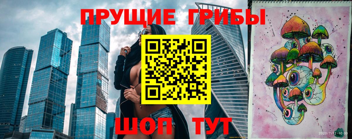 Джанкой  Галлюциногенные грибы мицелий  где можно купить   Псилоцибиновые грибы Psilocybine cubensis  Вход с VPN 
