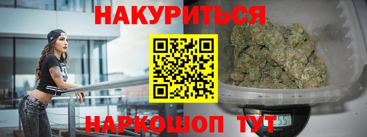 Джанкой  Шишки марихуана SATIVA & INDICA  Вход с VPN  Бошки марихуана марихуана  Канабис MAZAR  Бошки марихуана ГИДРОПОН 