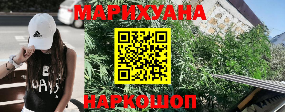 Марихуана Amnesia Джанкой